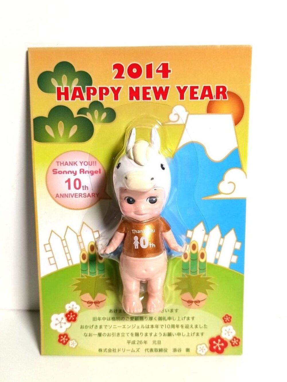 Sonny Angel 2014 New Year Zodiac Horse 10th Anniversary Mini Figure Rare Japan